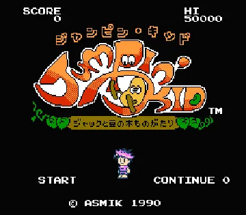 Jumpin' Kid - Jack to Mame no Ki Monogatari (Japan) screen shot title